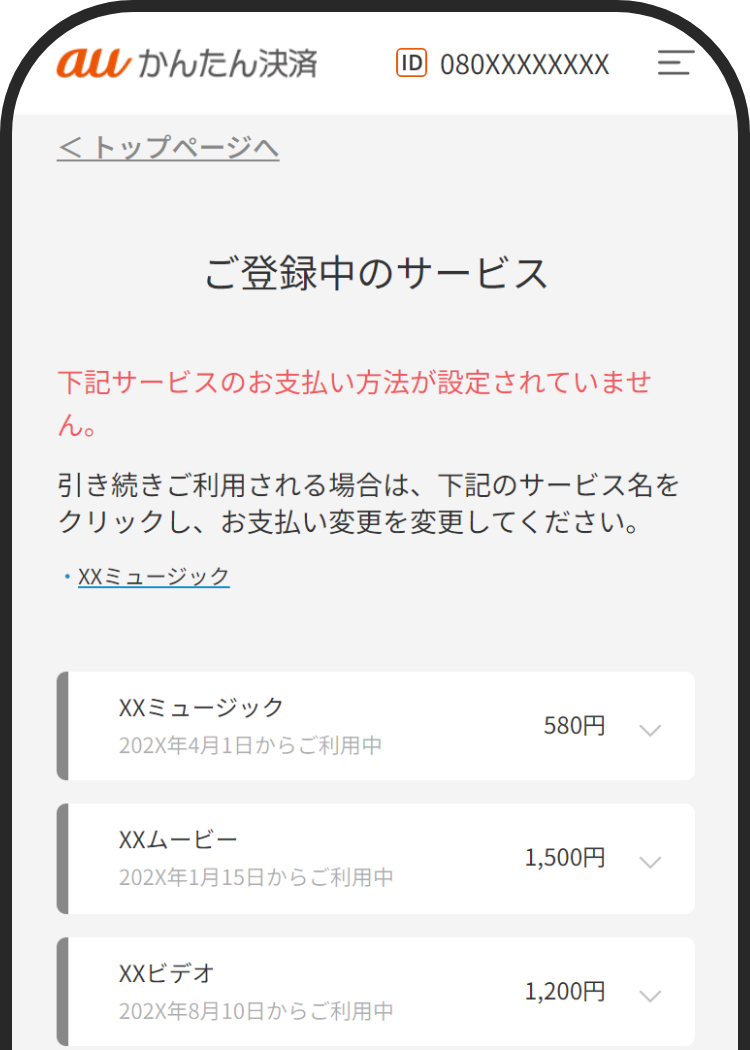 servicelist_5_2.png