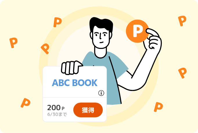 クーポンを使用している男性のイラスト